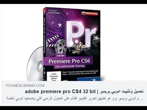 Adobe Premiere Pro Free Download 32 Bit